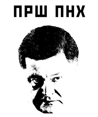 В Киеве новые лозунги...