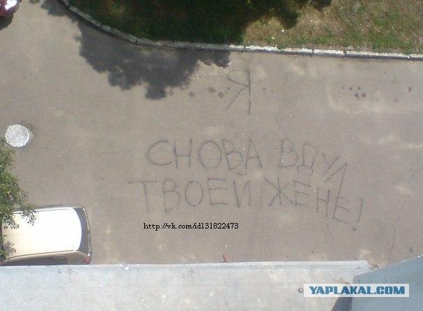 Под балконом