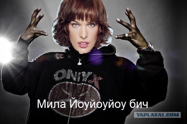 Брюс вылез