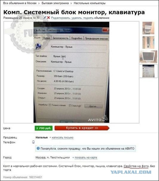 25 самых умопомрачительных объявлений с Авито