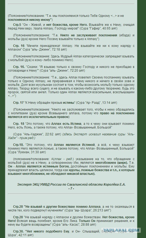 Кадыров пригрозил «лично призвать к ответу» судью