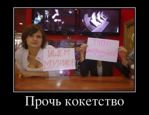 Немного демотиваторов