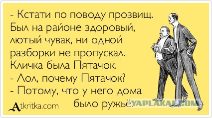 Кого как звали в школе. Псевдонимы