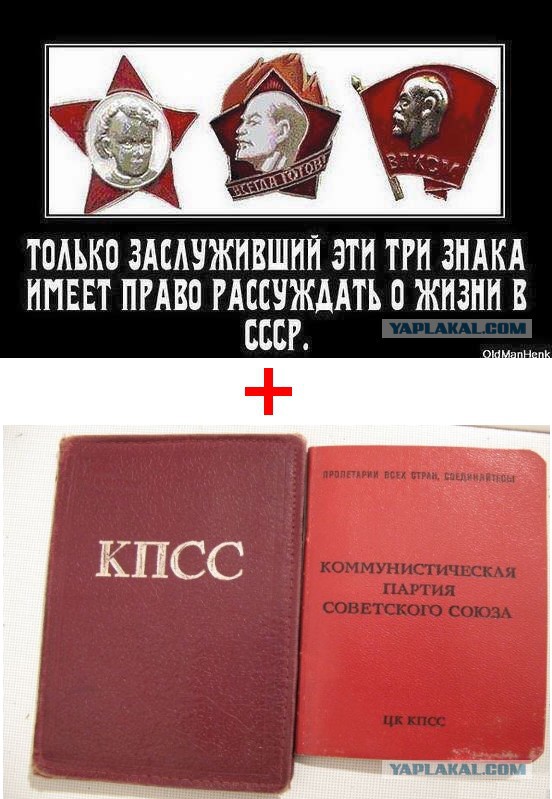 Преступность в СССР
