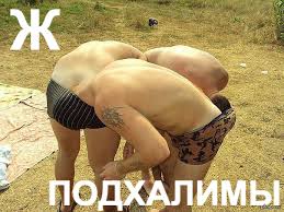 Отсталая Россия, часть 2