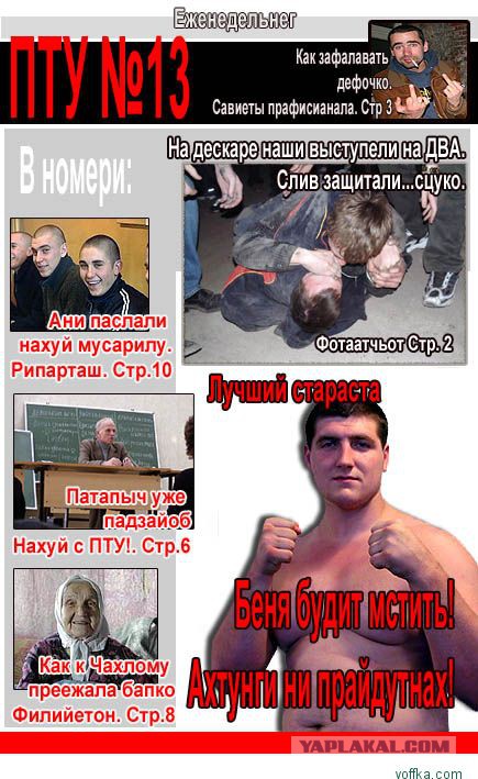 Не ПТУ, а колледж!