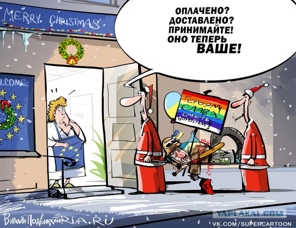 Евросоюз сыт по горло украинской властью.