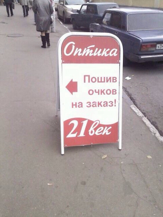 Только у нас
