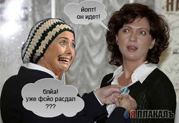 Жанну Фриске плющит