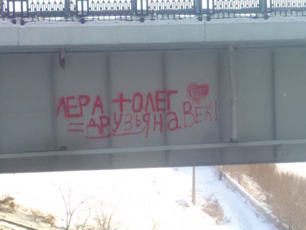 Чисто русские надписи