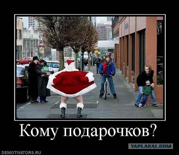 Сами напросились...