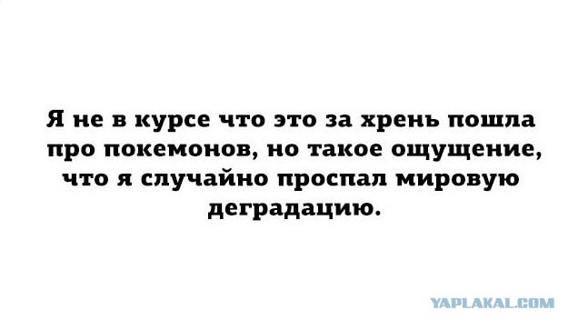 Сбербанк бесплатно застрахует клиентов от травм во время Pokémon Go