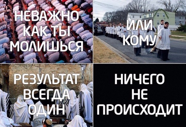 Сегодня впервые молился