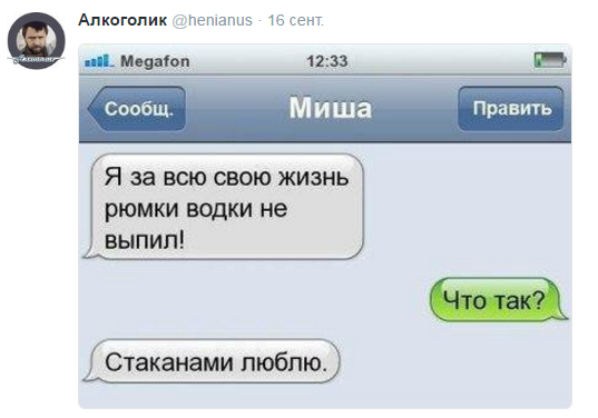 Трезвенникам, язвенникам - вход воспрещён!