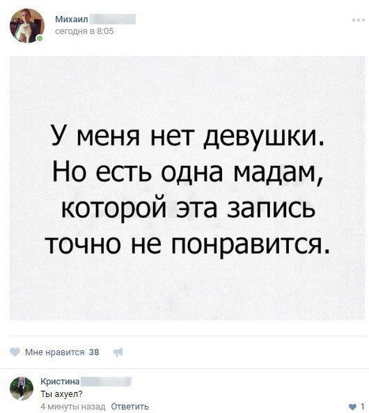 Ужасы и приколы из соцсетей 18+