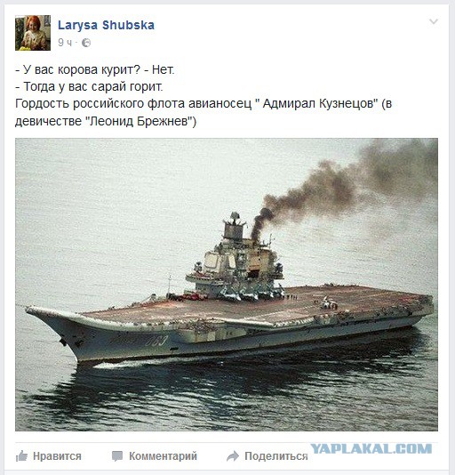 Авианосная группа ВМФ России вошла в Ла-Манш