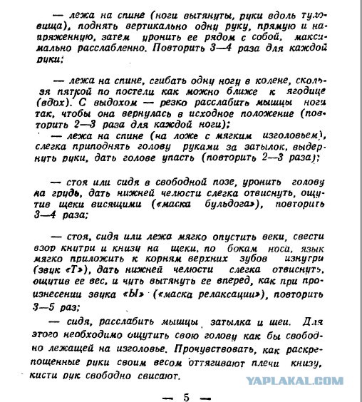 Как быть здоровым. Снимаю гриф "Совершенно секретно"