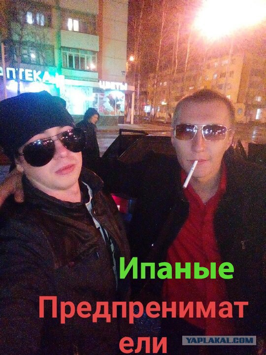 Трешак и вакханалия из соц. сетей (4)
