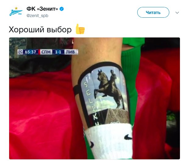 Champions League Сезон 2017/2018