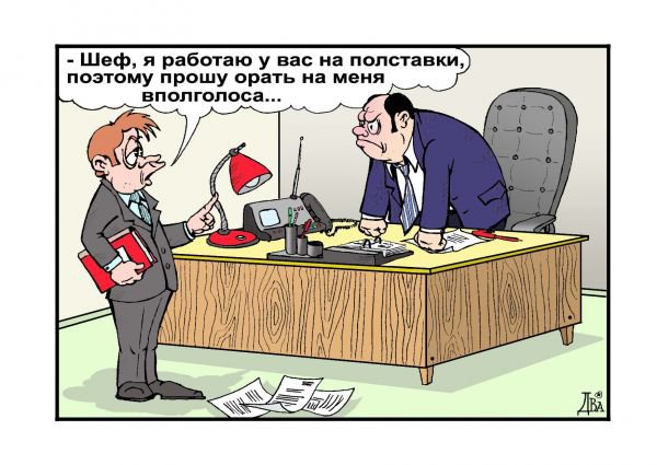 Феерические провалы и неудачи на первой работе – реальные истории