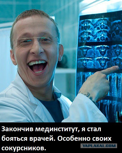 О бесплатной медицине... снова, но с другой стороны "баррикад"
