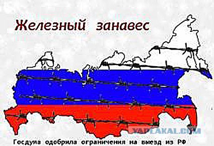 Путин поручил усилить контроль над зарубежными поездками россиян