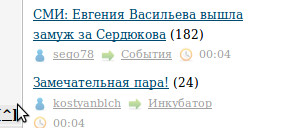 СМИ: Евгения Васильева вышла замуж за Сердюкова