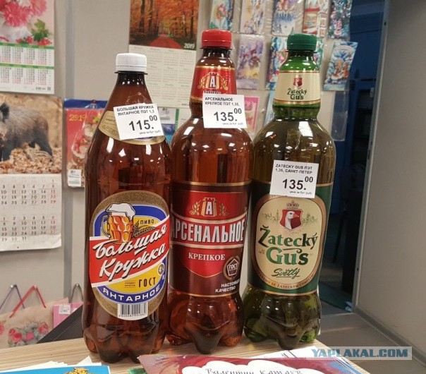 Почта России в Мурманске стала продавать пиво
