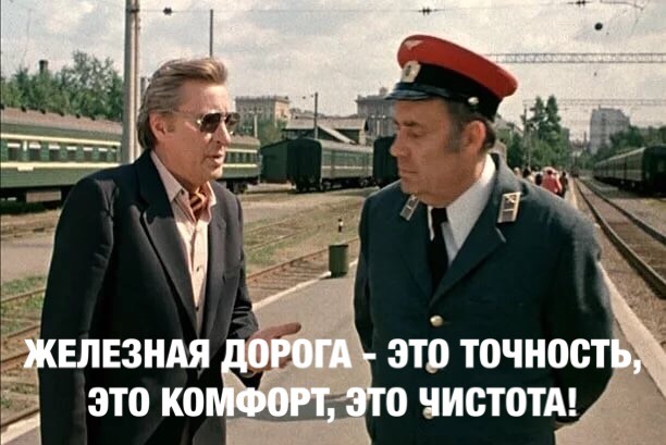 Железнодорожницы