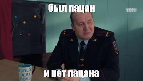 Не дают и бургеров поесть спокойно