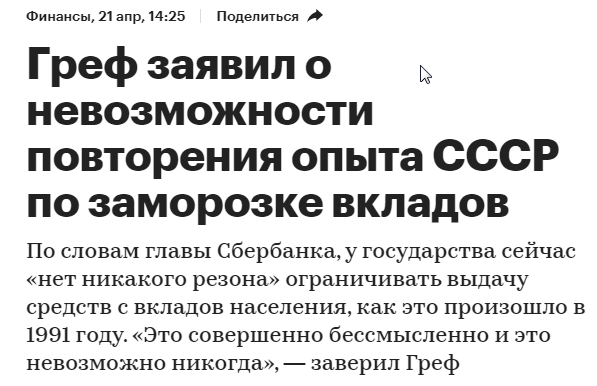 Цена российской нефти в Европе стала отрицательной