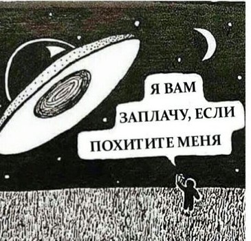 Инопланетяне махнули на нас рукой. Массовая эвакуация инопланетных кораблей с Земли