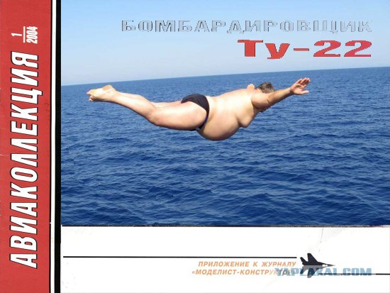 Фотожаба: Человек-бомбардировщик