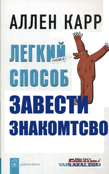 Фотожаба: Легкий пособ