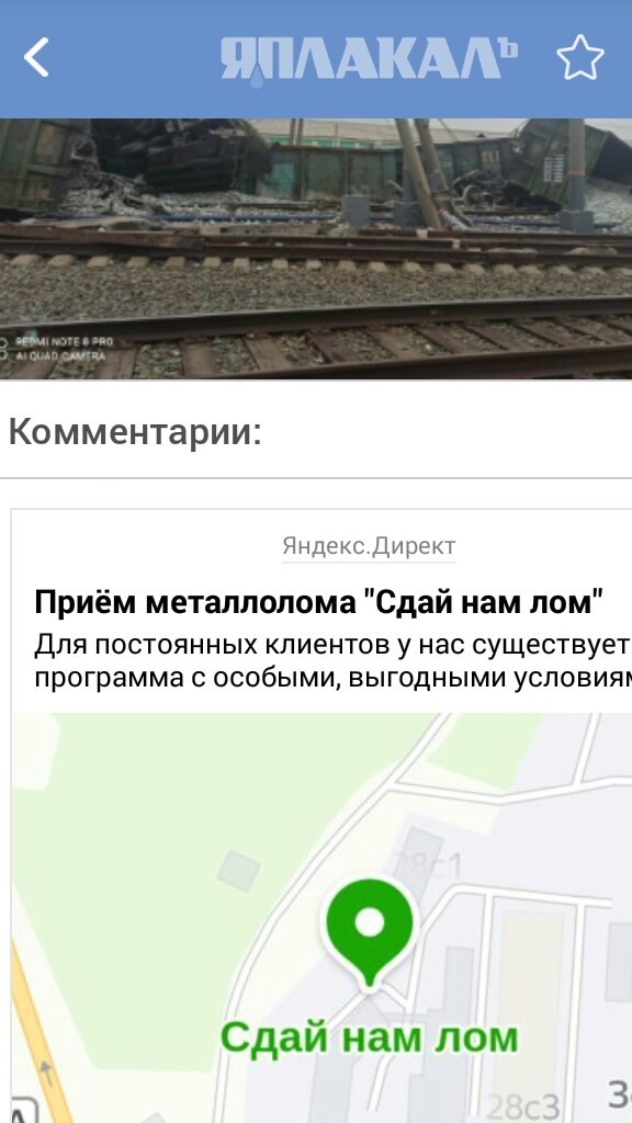 Станция Татарская. Сход состава. Движение перекрыто