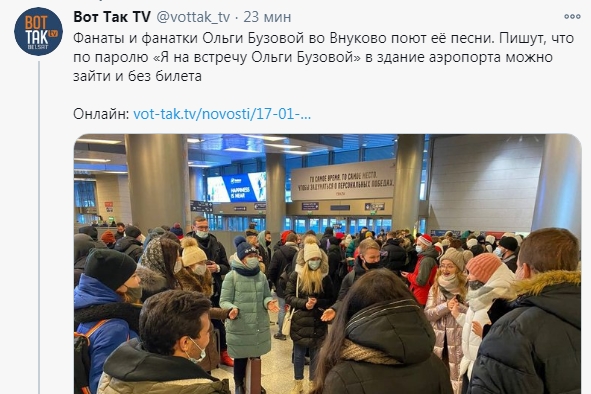 Во Внуково запретили вход всем, у кого нет билетов