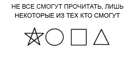 Нас не победить