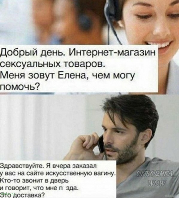 Аморальная деградация