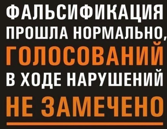 Центризбирком обработал 100% протоколов на выборах в Госдуму