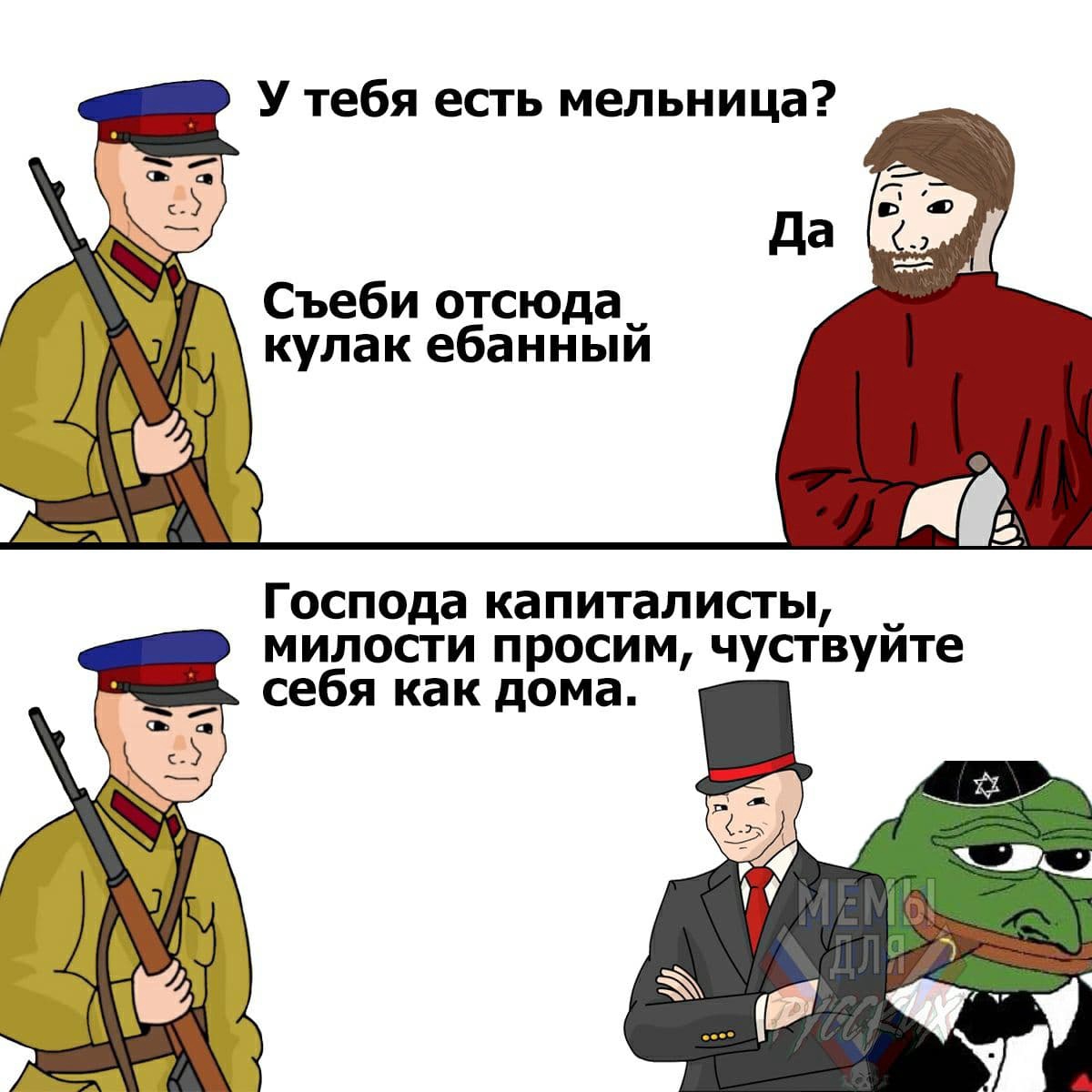 Мемы про буржуев