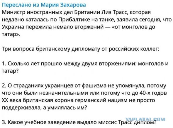 Знакомьтесь, Лиз Трасс — новое олицетворение западного русофобского кретинизма