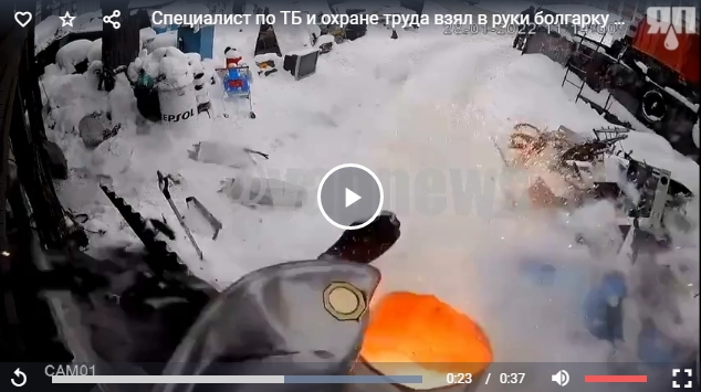 Специалист по ТБ и охране труда взял в руки болгарку и...