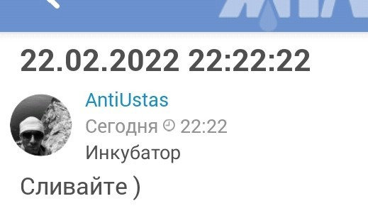 22.02.2022 22:22:22