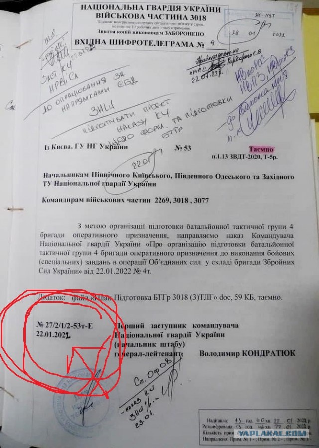 Брифинг Минобороны РФ о готовившемся наступлении украинских военных на Донбасс