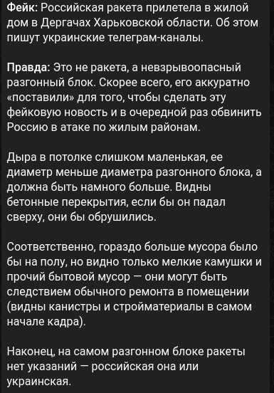 Не знаю, фейк или не фейк, но пишут, что это в Дергачах харьковских прилетело