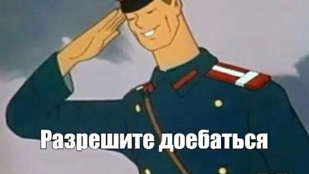 Боевое крещение пукана