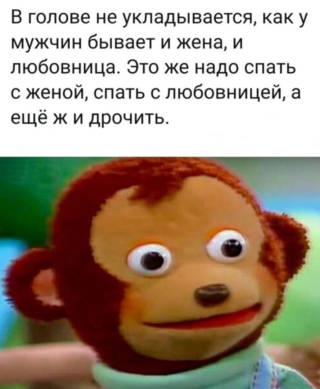Не кончает