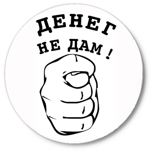 "Живём мы, алиментщицы, в свое удовольствие"