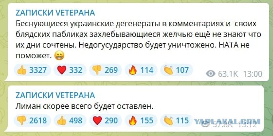 Боец ЧВК "Вагнера" сообщил о переломе в Красном Лимане