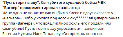 «Собаке - собачья смерть» – Пригожин прокомментировал казнь экс-бойца ЧВК «Вагнер»